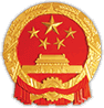 松潘县人民政府